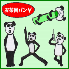 [LINEスタンプ] お茶目パンダ