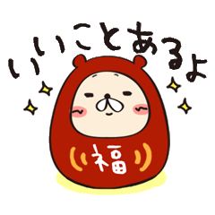 [LINEスタンプ] 福だるくまの画像（メイン）