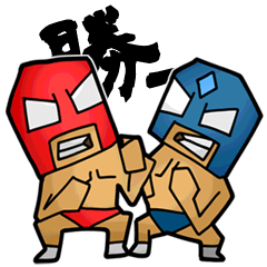 [LINEスタンプ] プロレス