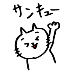 [LINEスタンプ] マジック猫のおへんじ