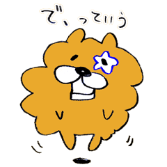 [LINEスタンプ] ゆるっとチャウチャウスタンプの画像（メイン）