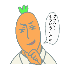 [LINEスタンプ] ニンジンノスケ3