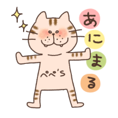 [LINEスタンプ] ぺぺ’S あにまるの画像（メイン）