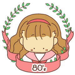 [LINEスタンプ] 80 's ファンシーイラスト