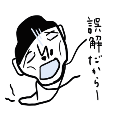 [LINEスタンプ] おじおば