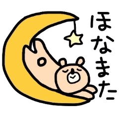 [LINEスタンプ] ゆるくまスタンプ