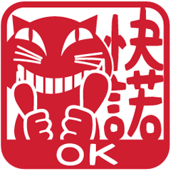 [LINEスタンプ] 猫印の画像（メイン）