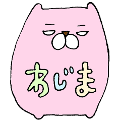 [LINEスタンプ] 輪島弁つかおーま！の画像（メイン）