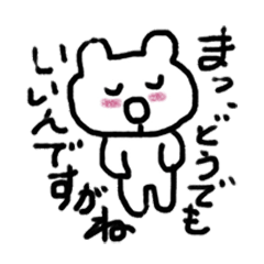 [LINEスタンプ] クマそれともウサギ？の画像（メイン）