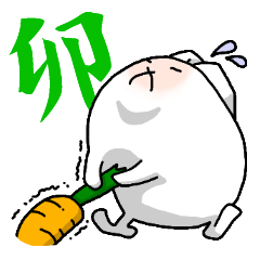 [LINEスタンプ] え？うさぎだよ？その2