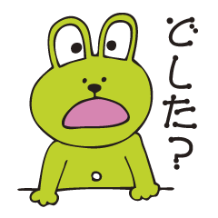 [LINEスタンプ] カエルウサギの画像（メイン）