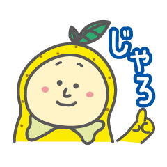 [LINEスタンプ] はっさくんの画像（メイン）