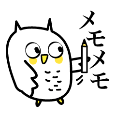 [LINEスタンプ] 聞き上手なフクロウの画像（メイン）