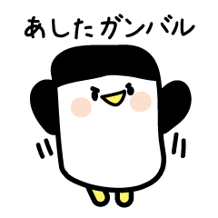 [LINEスタンプ] めんどうペンギンの画像（メイン）