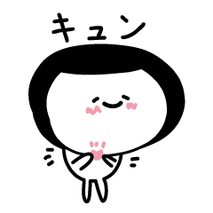 [LINEスタンプ] スキな気持ち