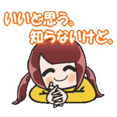 [LINEスタンプ] 妹系ツインテール2