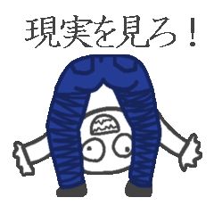 [LINEスタンプ] デニム男の画像（メイン）