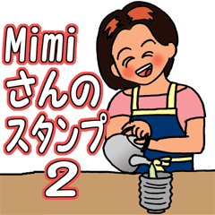 [LINEスタンプ] Creator MimiのMimiさんスタンプ2の画像（メイン）