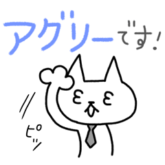 [LINEスタンプ] 社会人 ねこ二郎の画像（メイン）