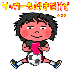 [LINEスタンプ] サッカーも好き、だけど・・の画像（メイン）