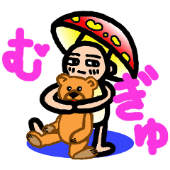 [LINEスタンプ] キノコ劇団 ver.2