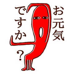 [LINEスタンプ] くねくねおくとぱすの画像（メイン）