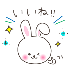 [LINEスタンプ] ウサギさん2