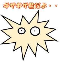 [LINEスタンプ] ギザギザ君スタンプ