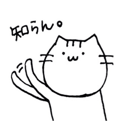 [LINEスタンプ] あいづち猫