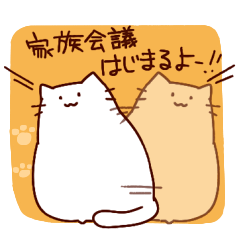 [LINEスタンプ] デブ猫もふり2／離れて暮らす家族へ