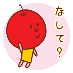 [LINEスタンプ] 山形弁のくだものがたりだもの