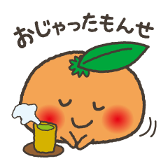 [LINEスタンプ] 鹿児島弁の小みかんサクラちゃん