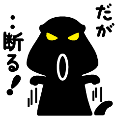 [LINEスタンプ] 断るザウルス