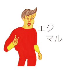 [LINEスタンプ] エジマルと愛猫アレシャンドレの画像（メイン）