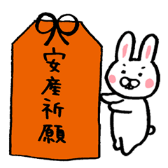 [LINEスタンプ] 出っ歯うさぎの育児スタンプ3