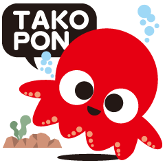 [LINEスタンプ] 子ダコのタコポンの画像（メイン）