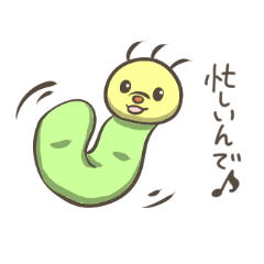 [LINEスタンプ] うざいもむし2