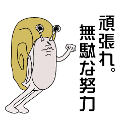 [LINEスタンプ] 本音でんでんむし