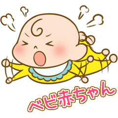 [LINEスタンプ] ベビ赤ちゃんの画像（メイン）