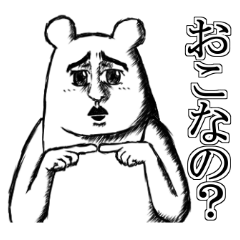 [LINEスタンプ] 返事を待つ白クマの画像（メイン）