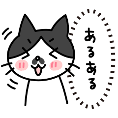 [LINEスタンプ] 続・心の声だだ漏れ白黒猫のチョビ