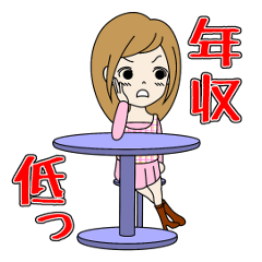 [LINEスタンプ] 合コン用語集～レナさん編～の画像（メイン）