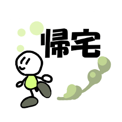 [LINEスタンプ] 返事は大きく！