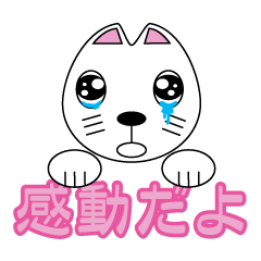 [LINEスタンプ] ニャーワン