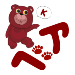 [LINEスタンプ] Kベア