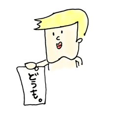 [LINEスタンプ] どうも、むにえるくんです。