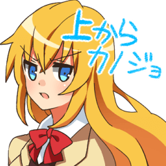 [LINEスタンプ] 上からカノジョ vol1の画像（メイン）