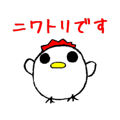 [LINEスタンプ] まるいにわとり