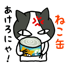 [LINEスタンプ] 極悪にゃんず