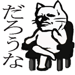 [LINEスタンプ] 猫ファミリーの画像（メイン）